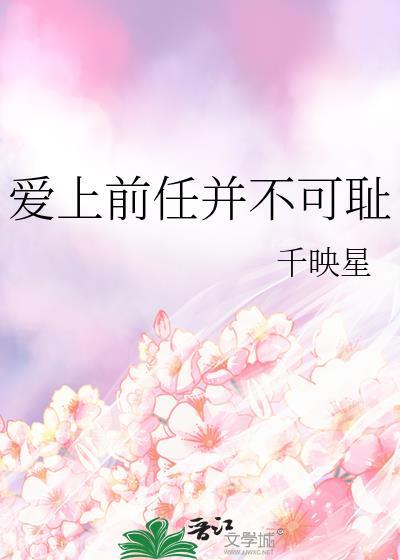 爱上前任外国短剧