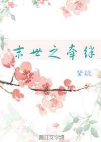 末世之恋