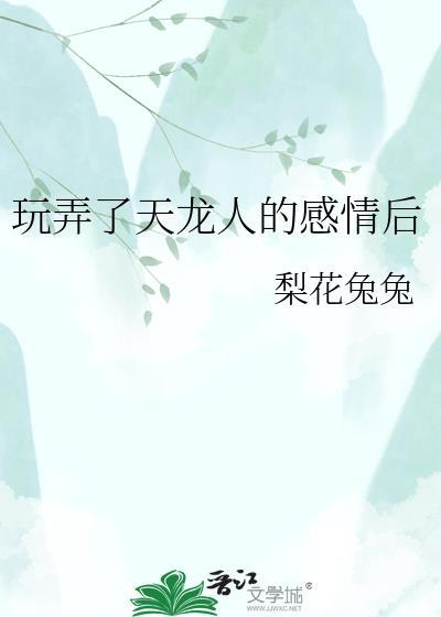 天龙人真恶心