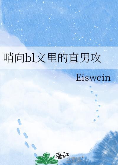 哨向文推荐