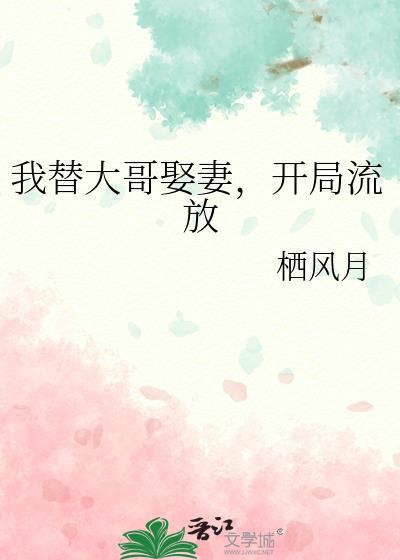 开局流放