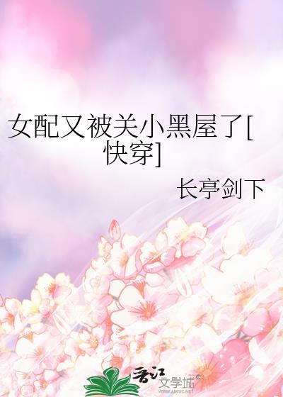 女配又在毁灭世界(快穿)
