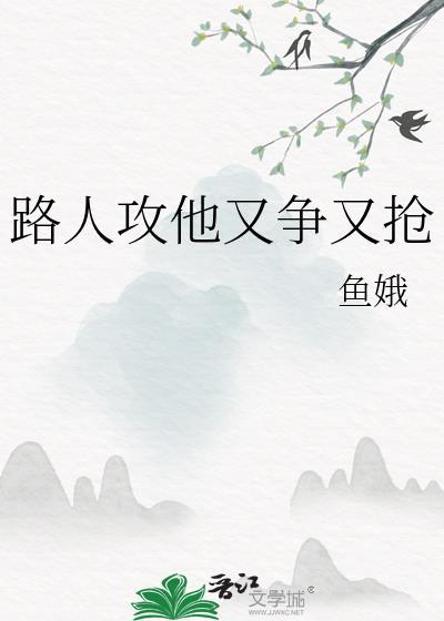 路人攻被
