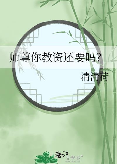 师尊