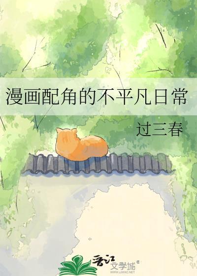配角动漫