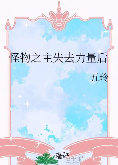 怪物之子