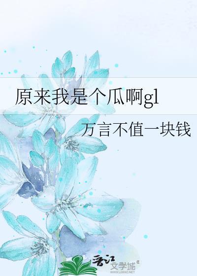 我原来我是