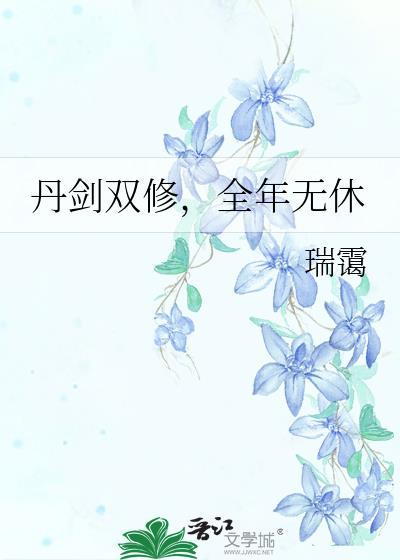 全年无休by瑞霭百度