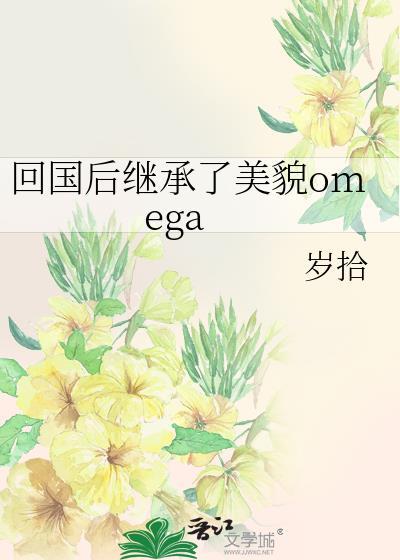 回去后我想继承亿万家产