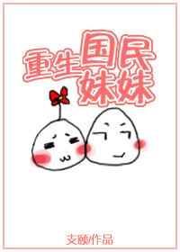 重生国民妹妹郁宁