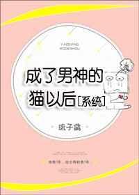 男神成了我的狗