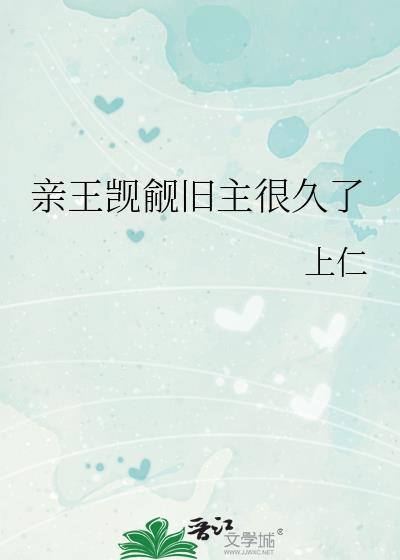 觊觎王位的人