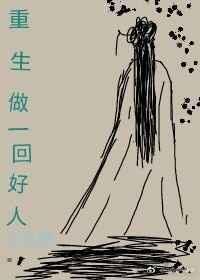 好好爱他全文免费阅读