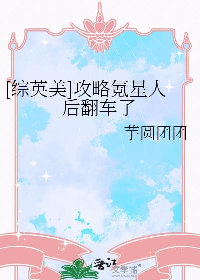 综英美之攻略系统