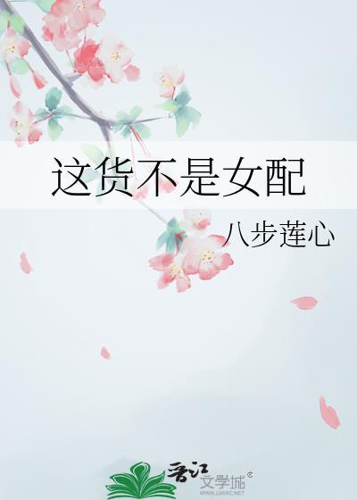 这货绝不是我师尊TXT
