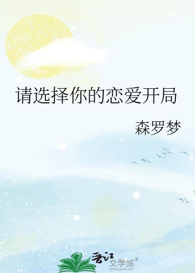 请选择你的cp