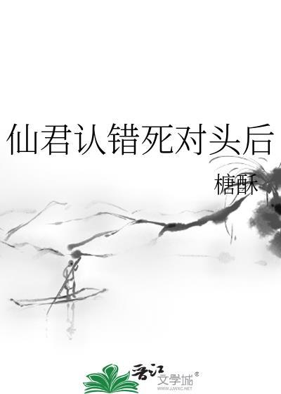 仙君重生免费全文阅读