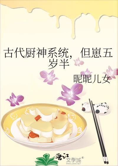 现代厨神穿越到古代短剧