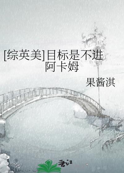目标不进阿卡姆的正确解释