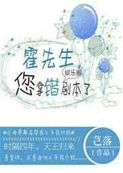 霍先生撩错了全文免费最新章节