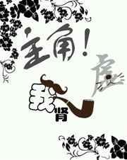 我肾虚
