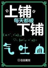 下铺把上铺吵醒