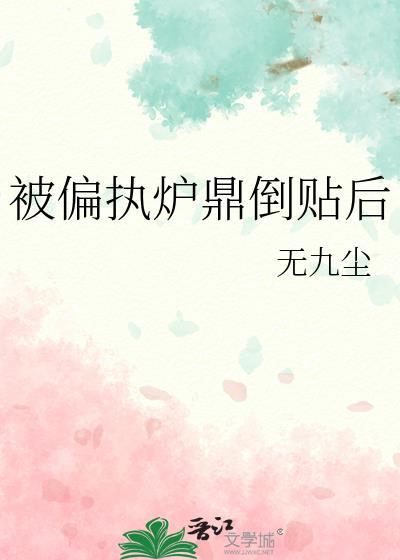 被偏执反派盯上后