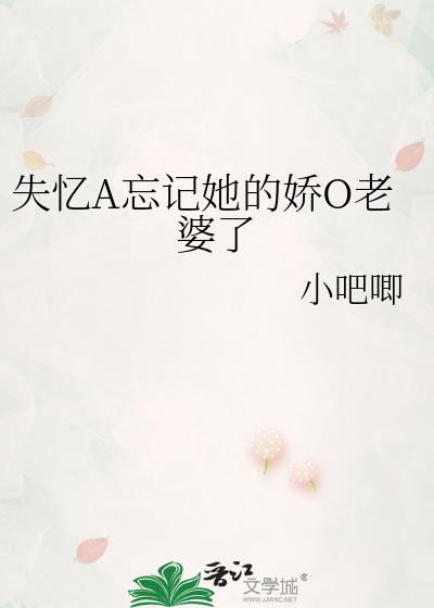 失忆后我忘了他不爱我
