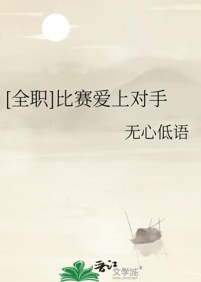 全职高手比赛规则详解