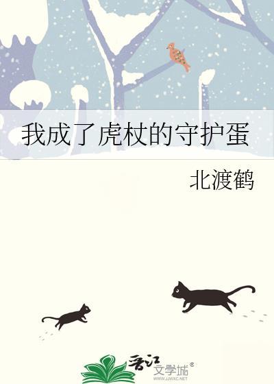 我是虎杖我报警了笔趣阁