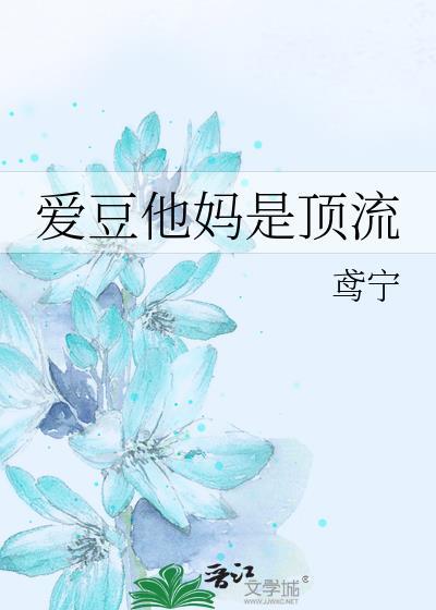 顶流爱豆什么意思
