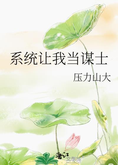 系统让我当兵王最新章节