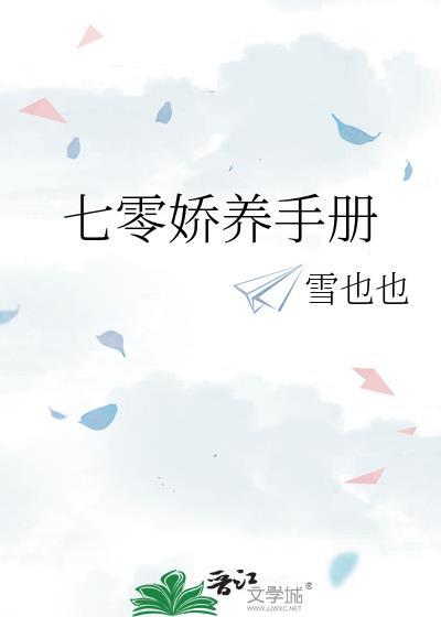 七零娇妻养萌崽崽免费听