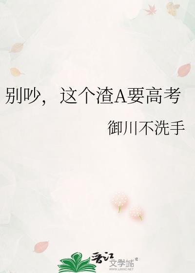 别渣是什么意思啊