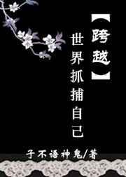 跨越世纪