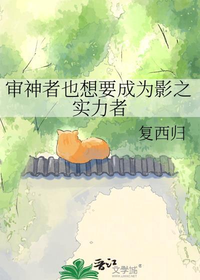 审神者 火影