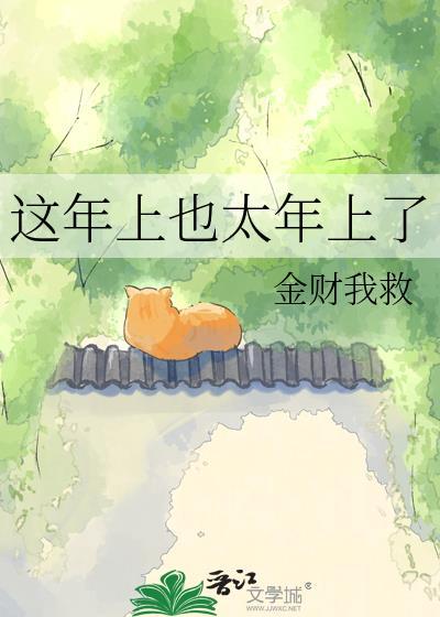 这个年就这么过去了