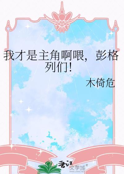 彭格列们!by