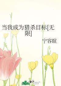 成为猎杀者开始杀穿诸天万界TXT