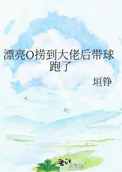 漂亮捞子钓上顶级dadayby后百度网