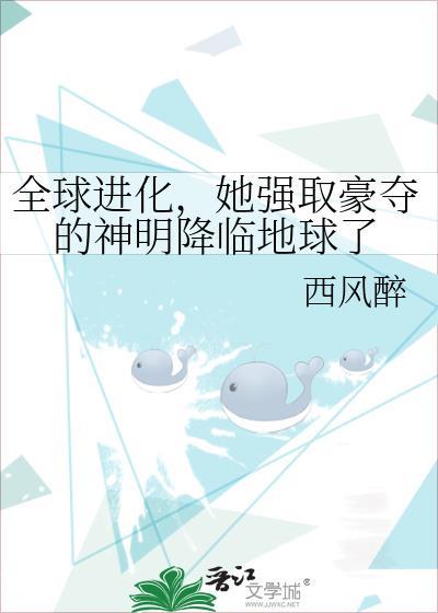 全球进化免费
