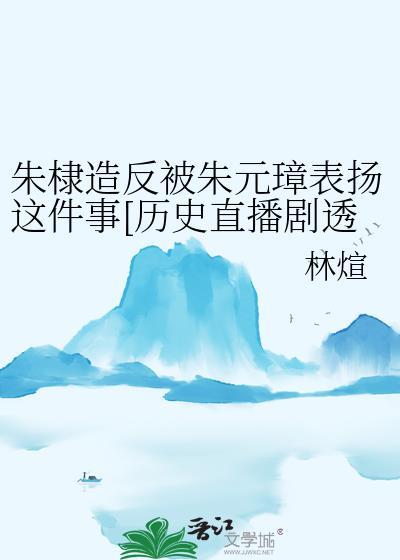 朱棣对朱元璋