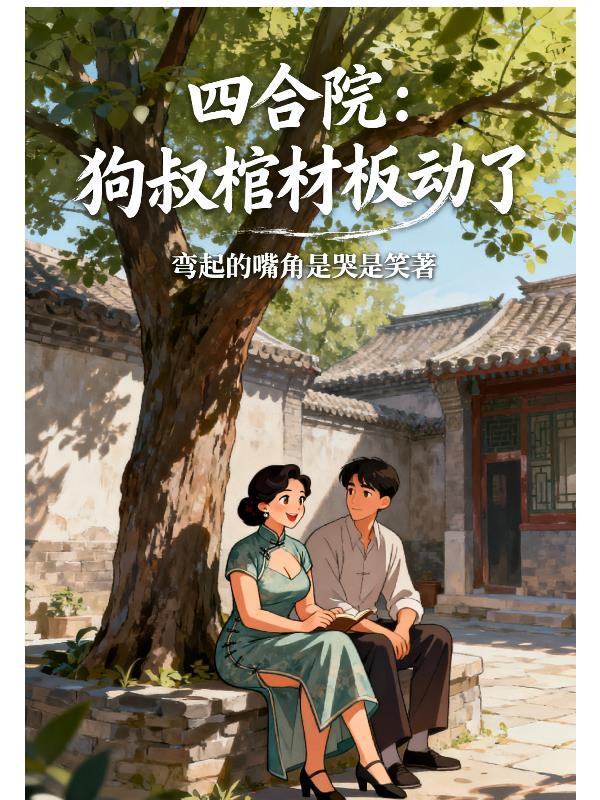四合院狗窝