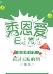 虫族之综艺