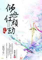 女娲轮回镜