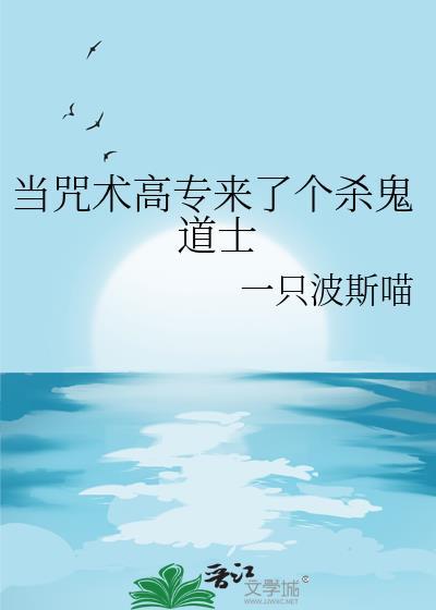 当咒术众人看见读者论坛