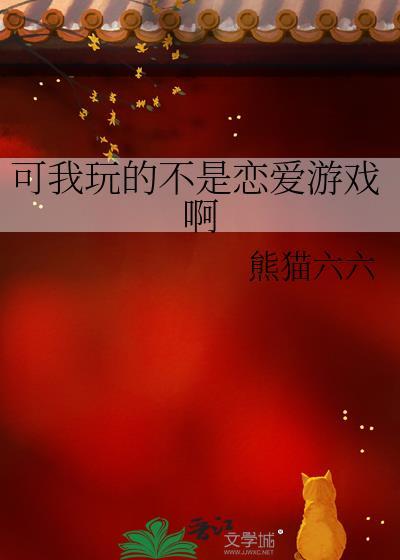 我玩的不是游戏是历史