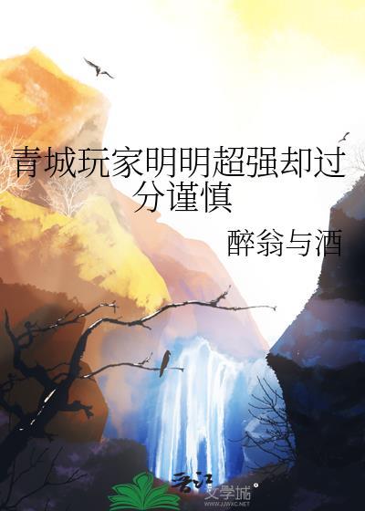 青城手游
