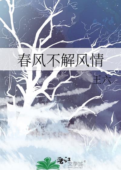吹动少年心什么意思