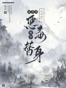 白月光他跑不了